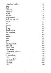 Meri Chonvi Kavita - Book By Pritam Singh "Preet"
