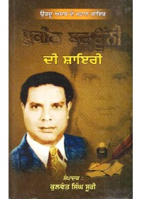 Munawwar Rana Di Shairi - Book By T. N. Raj