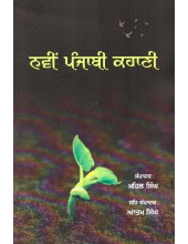 Navi Punjabi Kahani - Book By Mehal Singh