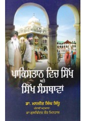 Pakistan Vich Sikh Ate Sikh Sansthavan - Book By Dr. Manjit Singh Sidhu