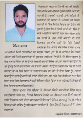 Ganda Khoon - Book by Rohit Kumar 