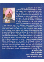 Zafarnama - Itihasak ate Raajneetak Sandarb Vich - Dr Sukhdial Singh