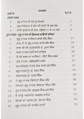 Guru Nanak Kaav Anjali - Book by Manmohan Singh Daao