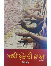 Aayi Pure Di Vaa - Book by Nain Sukh 
