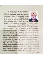 Panj Dariavan Da Sher - Maharaja Ranjit Singh - Book by Dr Sukhdial Singh