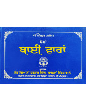 Pothi Bai Vaaran - by Damdami Taksal (Maihta)