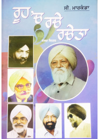 Rooh Ch Rache Racheta - Book by Dr Markanda 