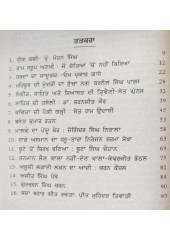 Rooh Ch Rache Racheta - Book by Dr Markanda 