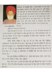 Sat Sur Samrat - Book by Dr K Jagjit Singh 