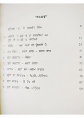 Sat Sur Samrat - Book by Dr K Jagjit Singh 