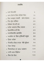 Tudh Bin - Book by Atarjit Kaur Soori