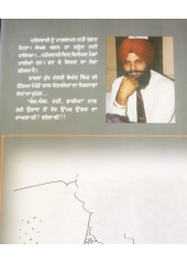 Kaal Kothrian Da Sirnavan - Saabka Mukh Mantri Beant Singh Di Hatya Pichhon - Book by Kamaljit Singh Banvait 