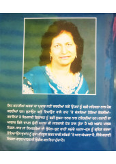 Alhnion Vichhria Boat - Pakistani Parvasi Punjabi Kahanian - Book by Lali Chaudhri 
