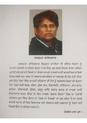 Pathar Na Pigle - Novel by Lakhsman Gaekwad - Punjabi Translation by Boota Singh Chauhan