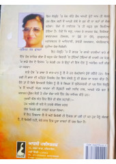 Sulagde Masle - Stories by Surinder Kaur Chhabra