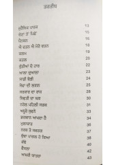 Sidhre Bol - Dr Daljit Singh