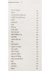 Sidhre Bol - Dr Daljit Singh