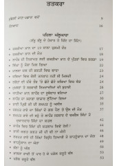 Paihla Ghallughara - Swaran Singh