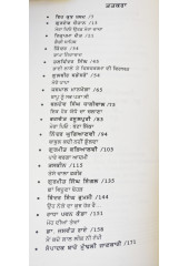 Bohar Di Chhan - Pio Baare Rekha Chitar - By Jinder