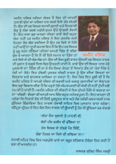 Athri - Novel by Ameen Malik 
