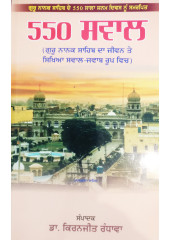 550 Savaal - Guru Nanak Sahib Da Jeevan Te Sikhia Sawaal Jawaab Roop Vich