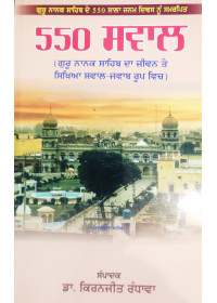 550 Savaal - Guru Nanak Sahib Da Jeevan Te Sikhia Sawaal Jawaab Roop Vich