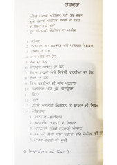 Katleam 1984 - Doshi Kaun Han ?  A Report by AFDR