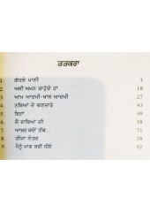Mainu Maaf Kar Dheeye - Plays By Baldev Singh