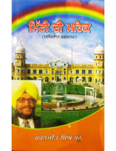 Mitti di Mehak - Pakistan Safarnama - Book by Charanjit Singh Pannu 