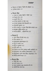 Mitti di Mehak - Pakistan Safarnama - Book by Charanjit Singh Pannu 
