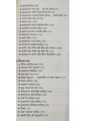 Mitti di Mehak - Pakistan Safarnama - Book by Charanjit Singh Pannu 
