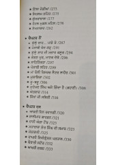 Mitti di Mehak - Pakistan Safarnama - Book by Charanjit Singh Pannu 