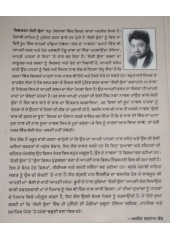 Dilan Di Jooh - Novel by Shivcharan Jaggi Kussa 