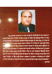 Jethu -  Novel by Harjit Atwal 