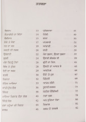 Bavre Bol - Dr Daljit Singh