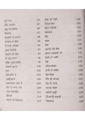 Bavre Bol - Dr Daljit Singh