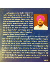 Arth Badalde Rishte - Stories by Harjinder Soorewalia