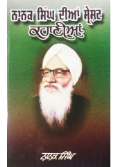 Nanak Singh Dian Shresht Kahanian - Nanak Singh