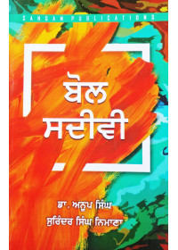 Bol Sadivi - Book by Dr. Anoop Singh and Surinder Singh Nimana
