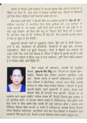 Sach Di Dhee - Novel by Rashpal Kaur Sidhu