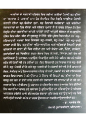 Samkal Te Parvas - Amriki Punjabi Kahani Sangraih 
