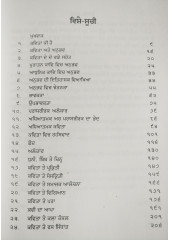 Sahitiarth - Sant Singh Sekhon 