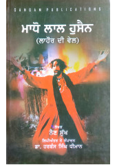 Madho Lal Hussain - Lahore Di Veil - Book by Nain Sukh - Translated by Harbans Singh Dhiman 