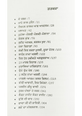 Madho Lal Hussain - Lahore Di Veil - Book by Nain Sukh - Translated by Harbans Singh Dhiman 