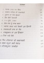 Akhin Ditha Operation Blue Star - Ik Ankahi Dastaan - Brigadier Onkar Singh Goraya 