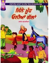 Jinne Mooh Onhian Gallan - Bal Kahanian - Book by Kulbir Singh Suri