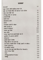 Virasat Khalsa Panth Budha Dal - Panjvan Takht