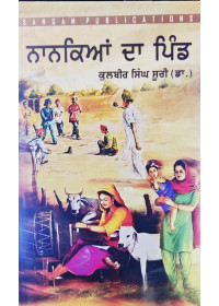 Nankian Da Pind - Book by Kulbir Singh Suri 