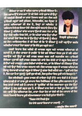 Totto Chan - A Japanese Autobiographical Novel by Tetsuko Kuroyanagi - Punjabi Translation by Jaspreet Singh Jagraon