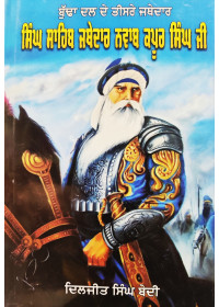 Singh Sahib Jathedar Nawab Kapoor Singh Ji - ( Budha Dal De Teesre Jathedar ) - Book By Diljit Singh Bedi
